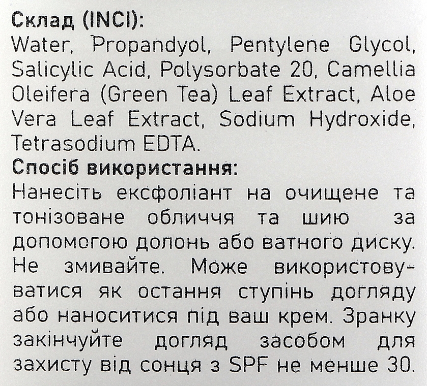 Зволожувальний ексфоліант з 2% BHA - Girlwood Exfoliant — фото N3