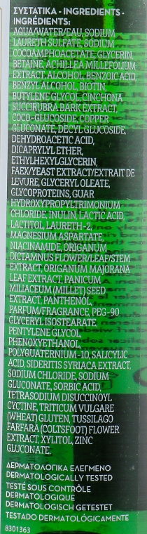 Шампунь-тонік для жінок проти випадіння волосся - Korres Pure Greek Olive Shampoo Cystine And Glycoproteins — фото N3