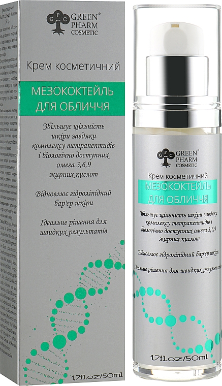 Крем "Мезококтейль для лица" - Green Pharm Cosmetic PH 5,5 — фото N2