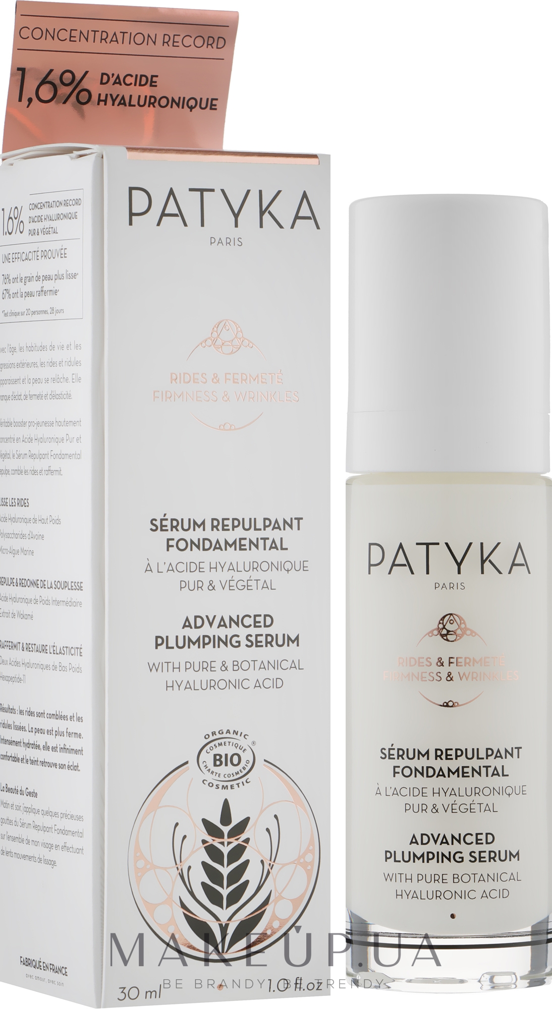 Моделювальна сироватка для обличчя - Patyka Firmness & Wrinkles Advanced Plumping Serum — фото 30ml