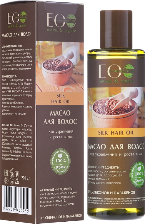 Масло для укрепления и роста волос - ECO Laboratorie Argana Hair Oil