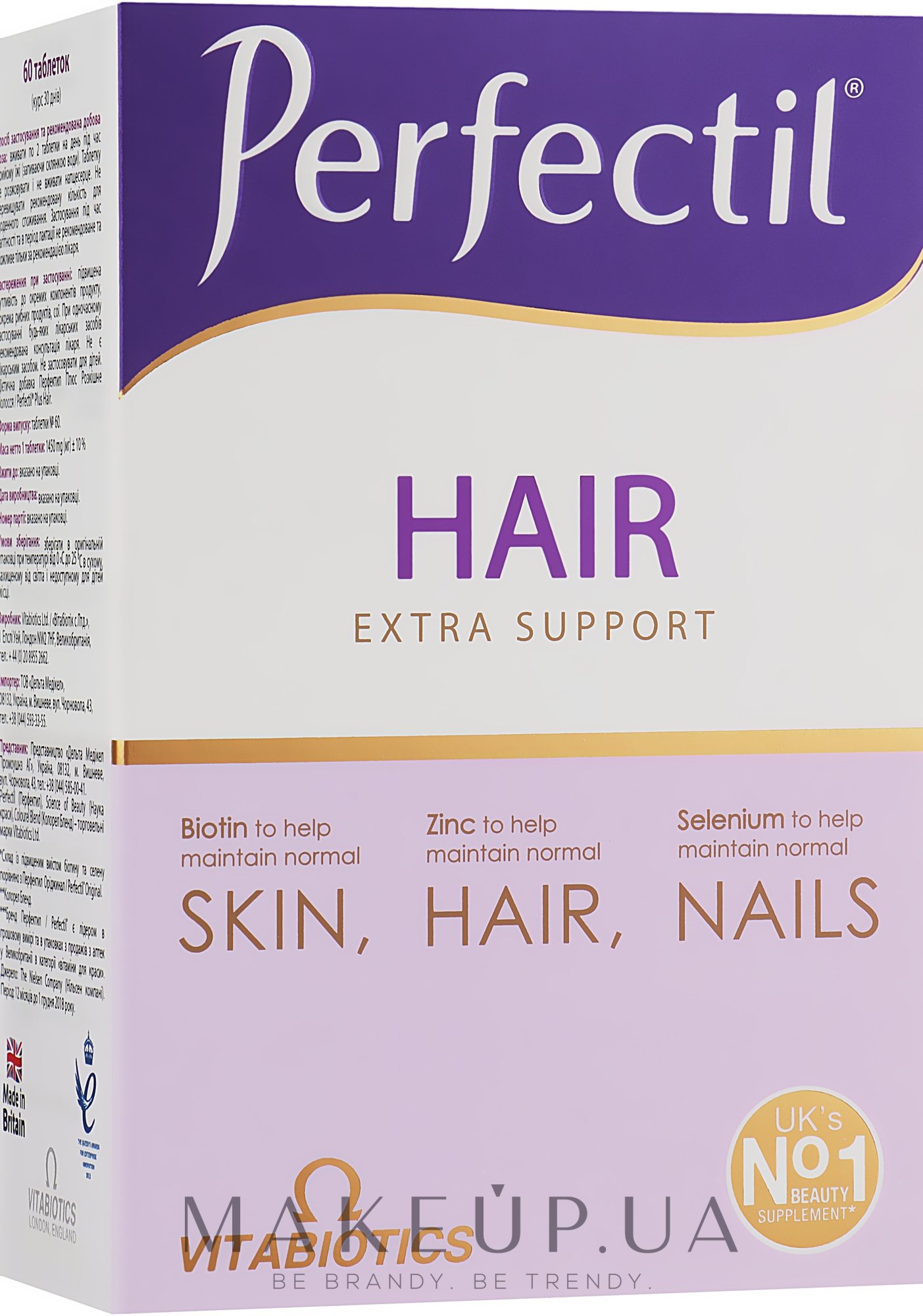 Комплекс вітамінів "Розкішне волосся" - Perfectil Plus Hair Extra Support — фото 60шт