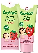 Детская зубная паста "Клубника", 0+ - Бочко Baby Toothpaste With Strawberry Flavour — фото N1