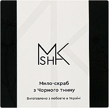 Мыло-скраб для тела из чёрного тмина - M.A.K&SHAM — фото N1