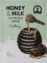 Успокаивающая маска с медом и молоком Цикадулы - Beauty Of Majesty Honey And Milk Cicadula Mask Soothing — фото N1