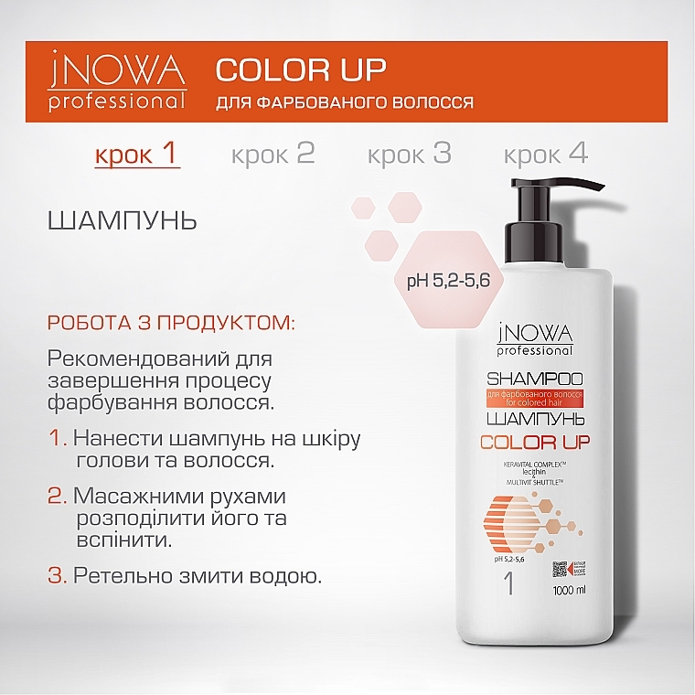 Шампунь для фарбованого волосся, з дозатором - JNOWA Professional 1 Color Up Shampoo — фото N3