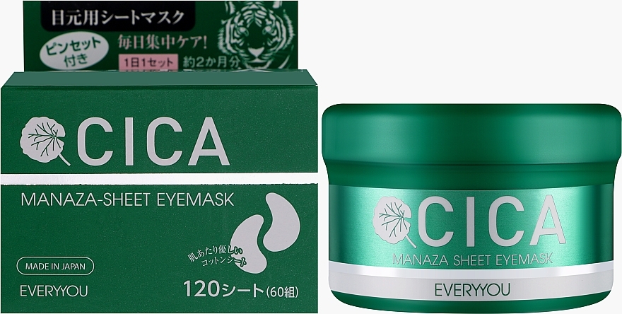 Патчи для глаз с центелой - Everyyou CICA Manaza-Sheet Eyemask — фото N2