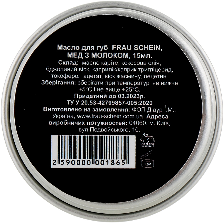 Масло для губ "Мед с молоком" - Frau Schein Lip Oil Honey & Milk — фото N3