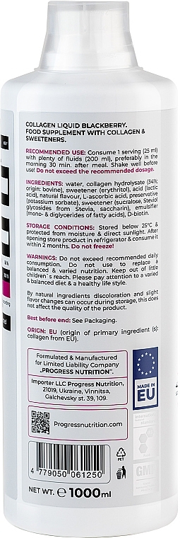 Диетическая добавка - Progress Nutrition Collagen Liquid + Biotin + Vitamin C Germany Blackberry — фото N3