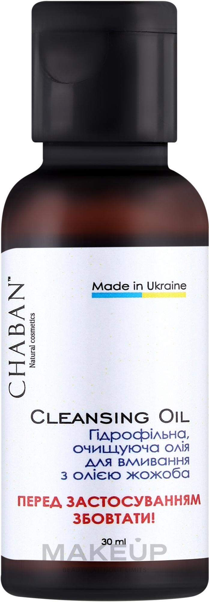 Гідрофільна олія для вмивання - Chaban Natural Cosmetics Cleansing Oil (пробник) — фото 30ml
