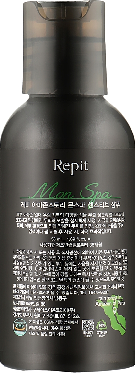 Шампунь для чувствительной кожи головы - Repit Amazon Story MonSpa Sensetive Shampoo — фото N2