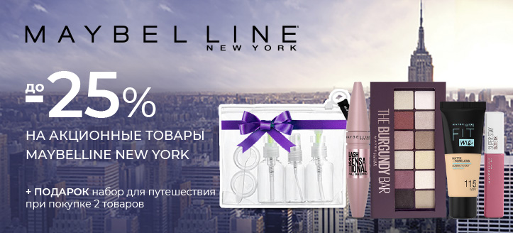 Акция от Maybelline New York