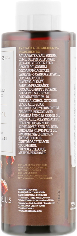 Шампунь-догляд з аргановою олією для фарбованого волосся  - Korres Argan Oil Shampoo — фото N2