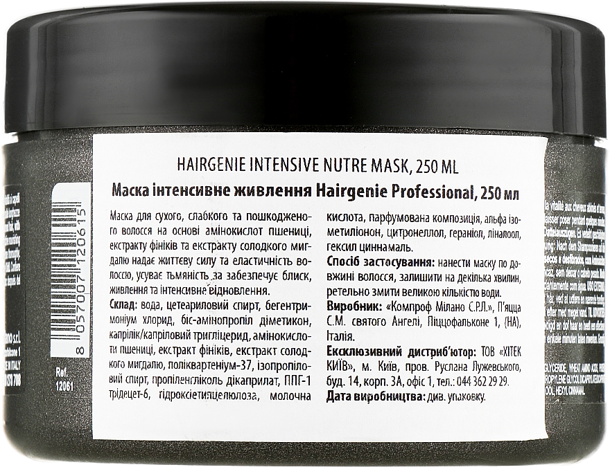 Маска для волос "Интенсивное питание" - Professional Hairgenie Intensive Nutre Mask — фото N2
