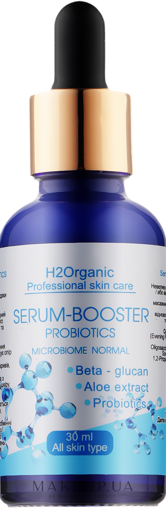 Сироватка-бустер - H2Organic Serum Booster Probiotics Microbiome Normal — фото 30ml