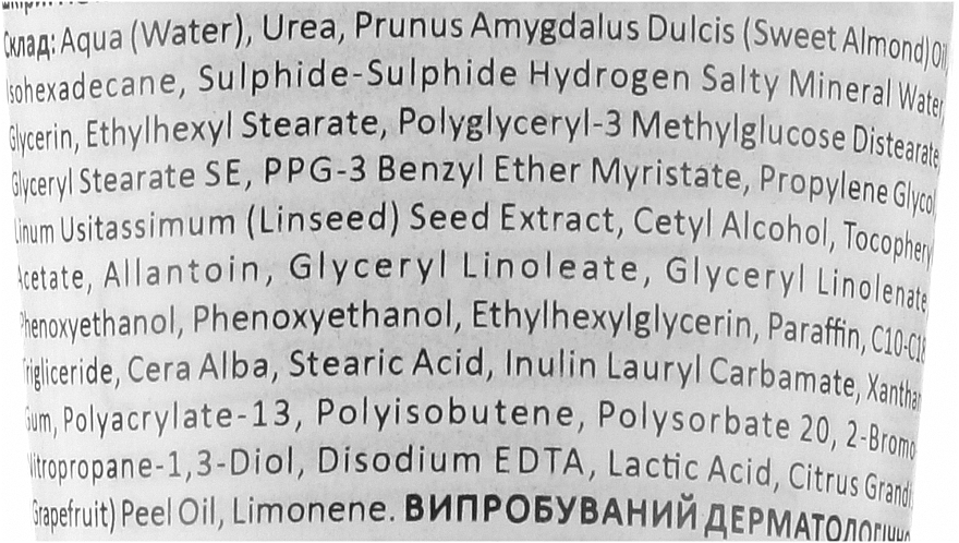 Пом'якшувальний біосульфідний крем для ступнів і п'ят, для сухої, мозолистої та потрісканої шкіри - Balneokosmetyki — фото N2