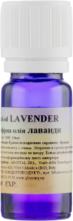 Эфирное масло Лаванды - Argital Pure Essential Oil Lavender