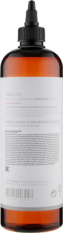 Маска для интенсивного увлажнения и восстановления волос - Ceraclinic Dermaid  — фото N2