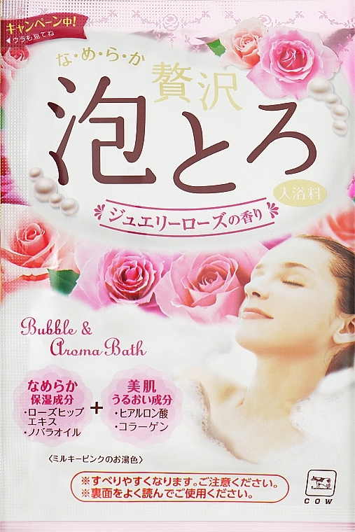 Пудровая соль для ванны с ароматом розы - COW Rose Bubble & Aroma Bath — фото N1