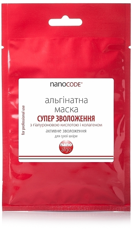 Альгінатна маска "Супер зволоження" з гіалуроновою кислотою та колагеном для сухої шкіри