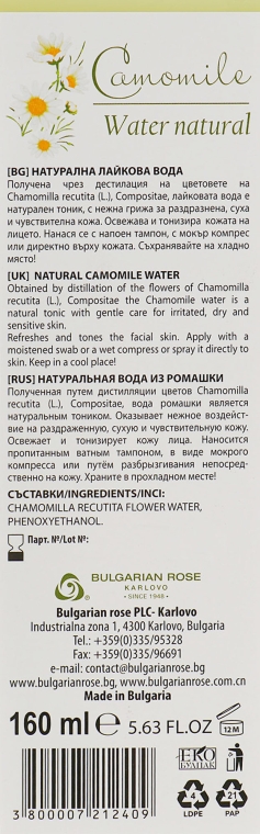 Гидролат ромашки для лица в виде спрея - Bulgarian Rose Aromatherapy Hydrolate Chamomile Spray — фото N3
