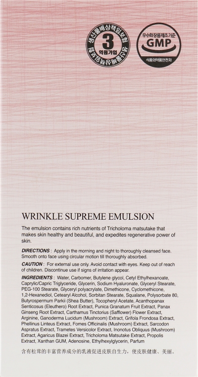 Живильна емульсія з женьшенем - The Skin House Wrinkle Supreme Emulsion — фото N3