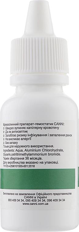 Кровоостанавливающее средство быстрого действия "Hemostatic Agent" - Canni — фото N3