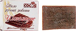 Духи, Парфюмерия, косметика Мыло "Шоколадное" - Cocos Soap