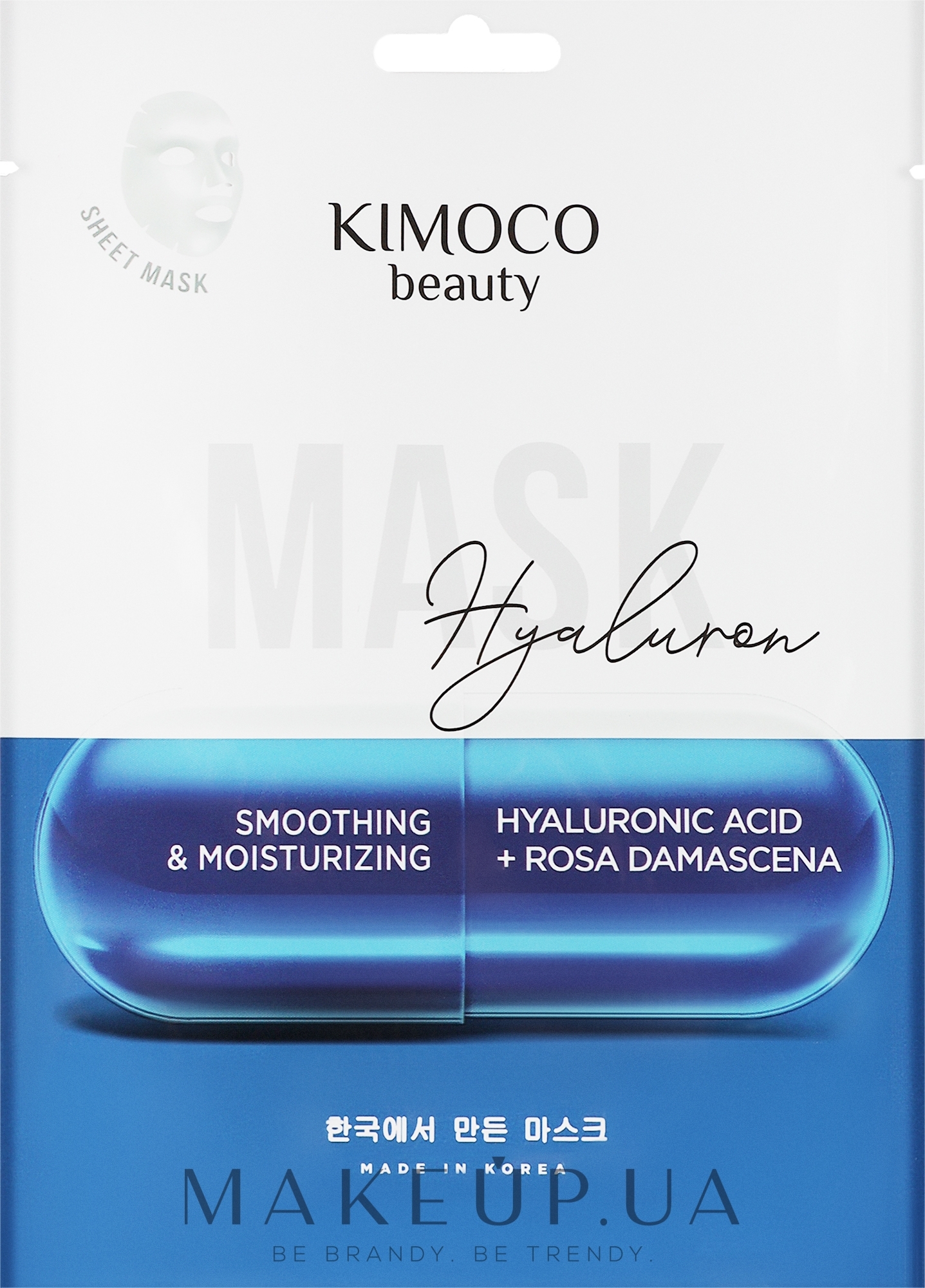 Увлажняющая разглаживающая тканевая маска для лица - Kimoco Beauty Smoothing & Moisturizing Hialuronic Acid + Rosa Damascena — фото 23ml