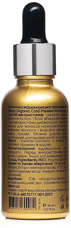 Organic Cold-Pressed Moroccan Argan Oil - Hillary Organic Cold-Pressed Moroccan Argan Oil — фото N3