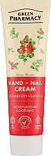 Духи, Парфюмерия, косметика Крем для рук и ногтей "Клюква" - Green Pharmacy Hand and Nail Cream Cranberry