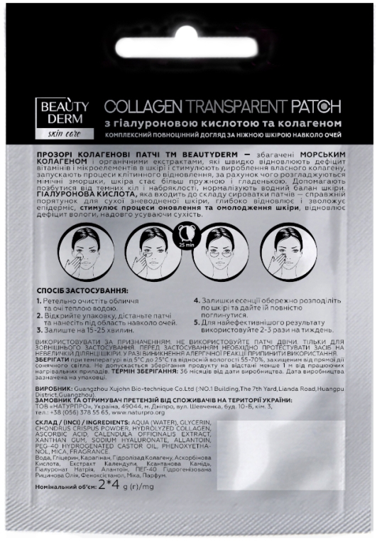 Прозорі колагенові патчі під очі - Beauty Derm Collagen Transparent Patch — фото N2