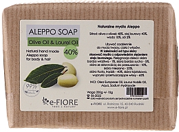 Парфумерія, косметика Алеппське мило "Оливково-лаврове 40%" для проблемної та жирної шкіри - E-Fiore Aleppo Soap Olive-Laurel 40%