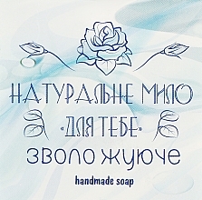 Натуральне мило "Для тебе" зволожувальне - Фіторія Handmade Soap — фото N1