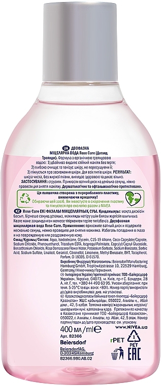 УЦЕНКА Двухфазная мицеллярная вода "Уход розы" - NIVEA Rose Care Micellar Water * — фото N7