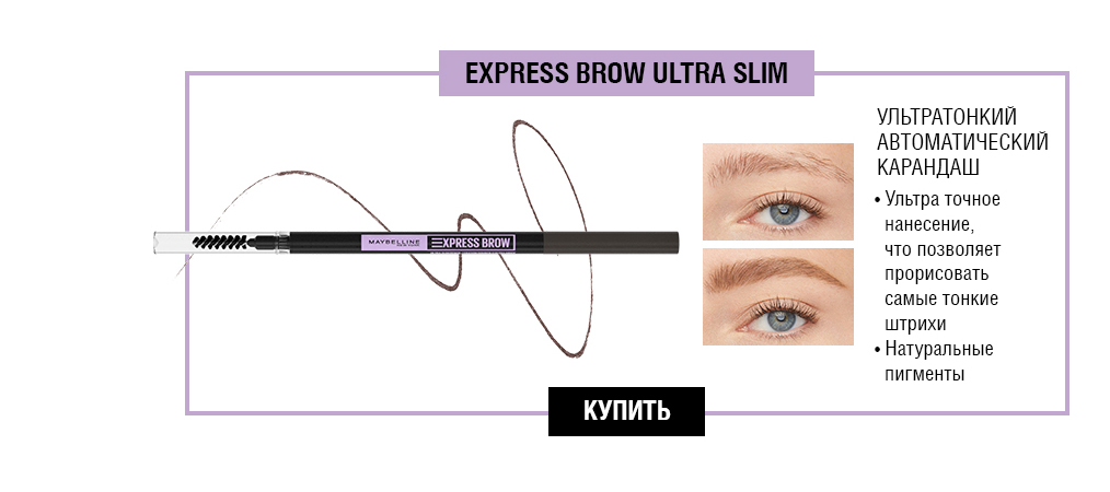 Maybelline Express Brow Satin Duo Pencil