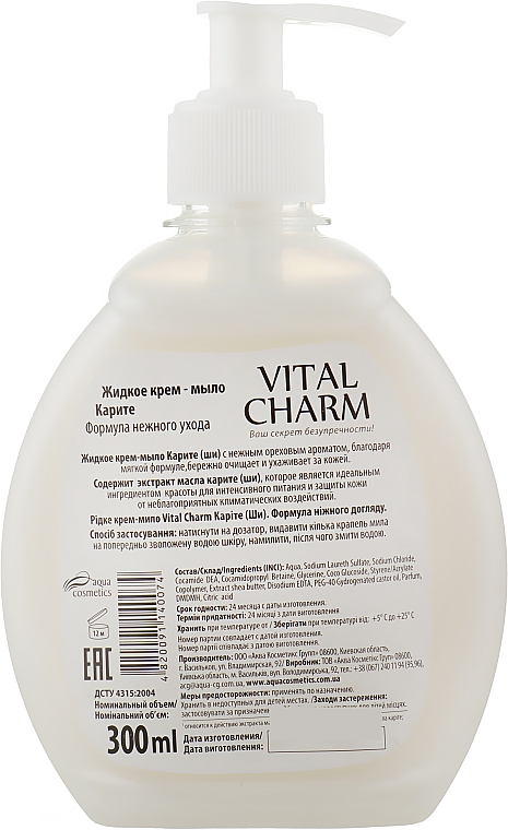 Жидкое крем-мыло "Карите" - Vital Charm — фото N2