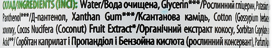 Дезодорант натуральный "Хлопок" - Comex Ayurvedic Natural 24H — фото N7