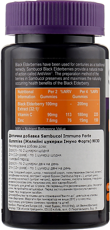 Желейки для иммунитета "Черная бузина + Витамин С + Цинк" - Sambucol Immuno Forte — фото N2