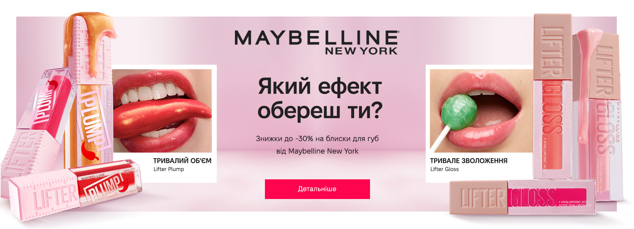 Maybelline New York_actions
