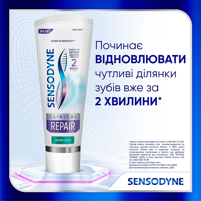 Зубная паста "Клиническое восстановление" - Sensodyne Clinical Repair — фото N2