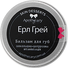Бальзам для губ "Эрл грэй" - Apothecary Skin Desserts — фото N1
