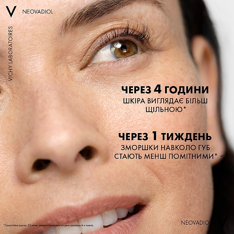 Мультикоригуючий засіб для розгладження зморшок та інтенсивного живлення шкіри навколо очей та губ - Vichy Neovadiol Eyes&Lips — фото N8