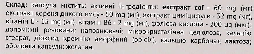 Диетическая добавка "Климобаланс Уно", капсулы - Baum Pharm — фото N4