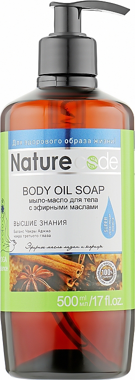 Мило-олія для тіла "Вищі знання" - Nature Code Body Oil Soap — фото N1