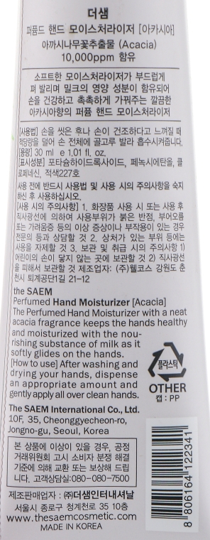 Парфюмированный увлажняющий крем для рук "Акация" - The Saem Perfumed Acacia Hand Moisturizer — фото N3
