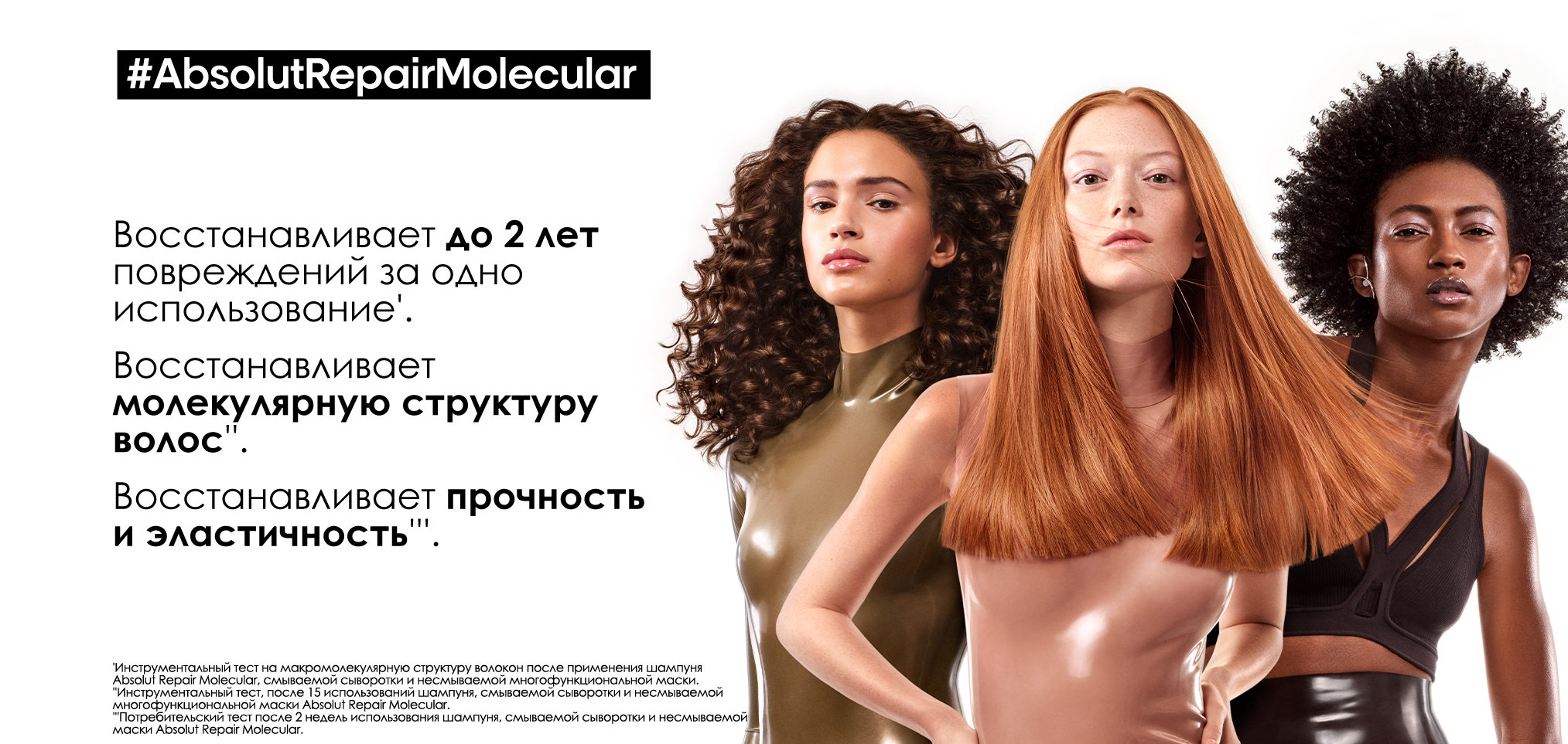 L'Oreal Professionnel Serie Expert Absolut Repair Molecular Leave-In Mask