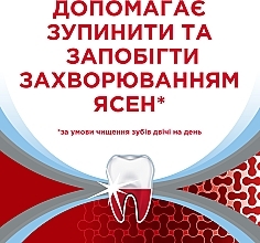 УЦІНКА Зубна паста "Комплексний захист. Екстрасвіжість" - Parodontax Complete Protection Extra Fresh * — фото N7