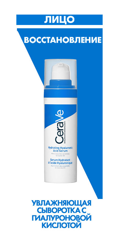 CeraVe Facial Moisturizing Lotion