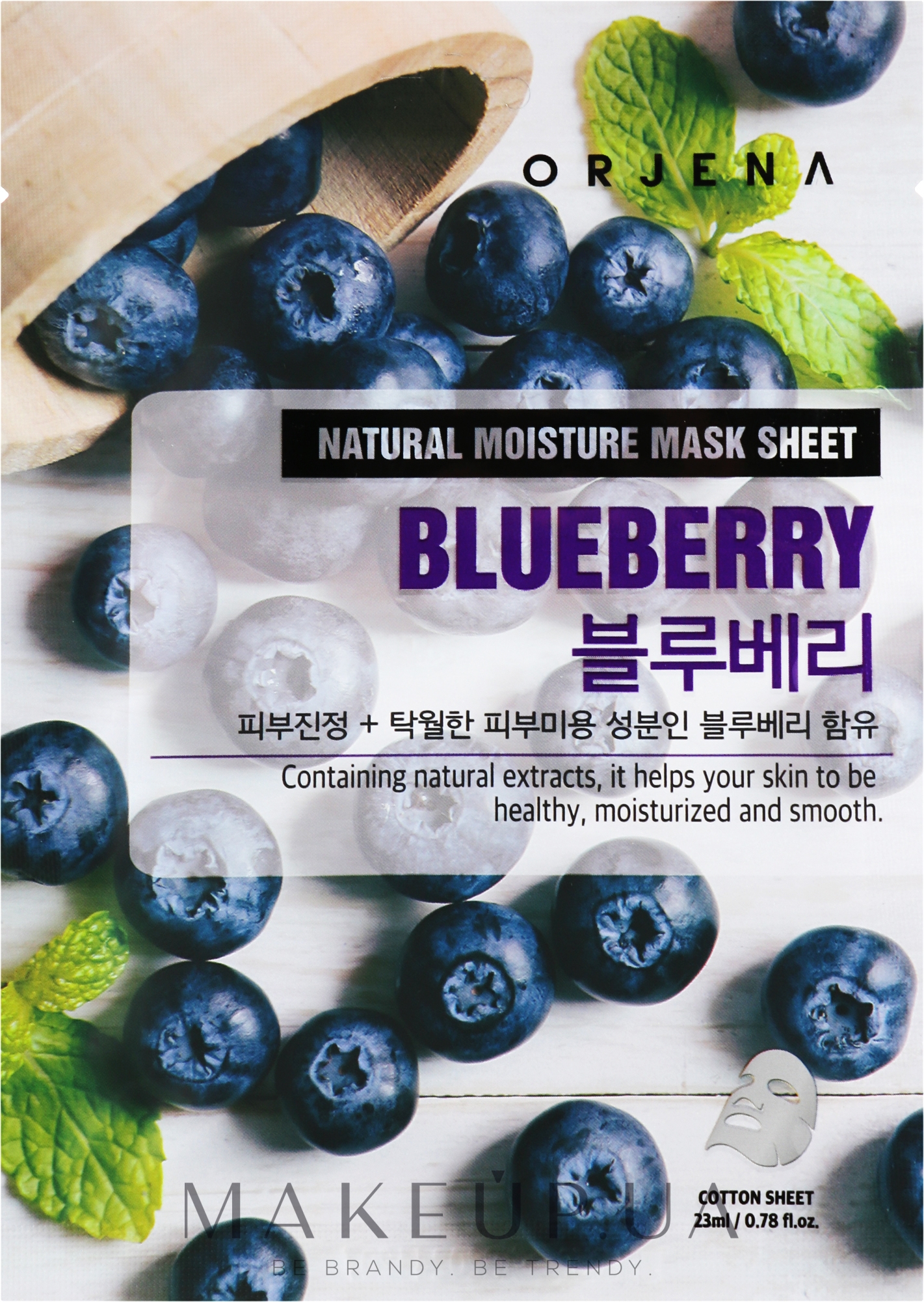 Тканевая маска для лица с черникой - Orjena Natural Moisture Mask Sheet Blueberry — фото 23ml